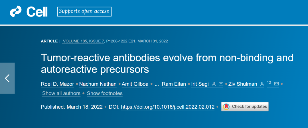 Cell重磅：癌癥患者腫瘤中存在天然抗體